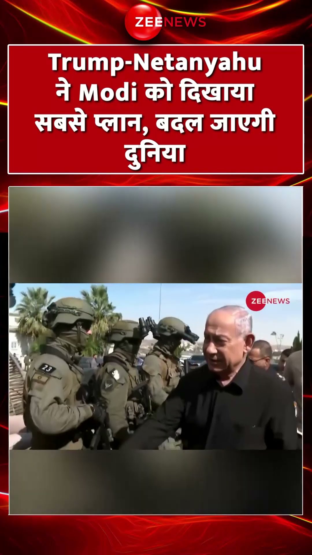 #shorts: Trump-Netanyahu ने Modi को दिखाया सबसे प्लान, बदल जाएगी दुनिया | China | Xi Jinping #viral