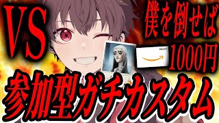 【挑戦企画】配信者に勝ったらアマギフ1000円！挑戦者求む！夏の大還元祭り。【第五人格】【IdentityV】