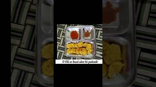 0 Oli se bani recipe #short #viralvideo #cooking #youtube