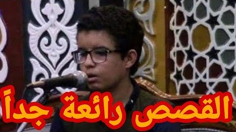 القصص رائع جداً للقارئ محمود نصر