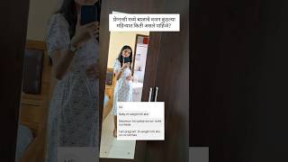 Baby's weight according to pregnancy month #pregnancy  #baby #1million #vlog #marathi #support