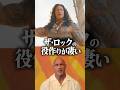 実写『モアナと伝説の海』ロック様の役作りが凄い！