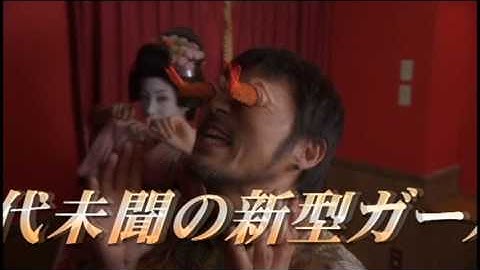 『ロボゲイシャ』予告編