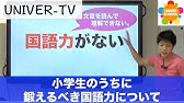 小4国語 つなぎ言葉のはたらきを知ろう1 Youtube 小4国語 つなぎ言葉のはたらきを知ろう1 Youtube