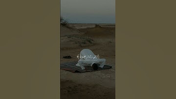 آيات القرآن الكريم ماتيسر من القرآن #love #quran #reels #dubai #متابعه #edit #قران_كريم #تذكار