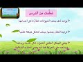 الرابع علوم بنى تتحرك الرابع علوم بنى تتحرك