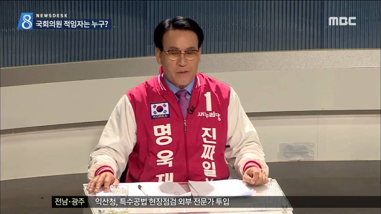 박지원의 해남, 완도, 진도 두더지 작전! 총선에서 먹힐까!? [정치킨_핫클립]