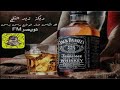 دبكة زيد الثلج هز الكاس صار الوضع راس براس حصري2019 دبكة زيد الثلج هز الكاس صار الوضع راس براس حصري2019
