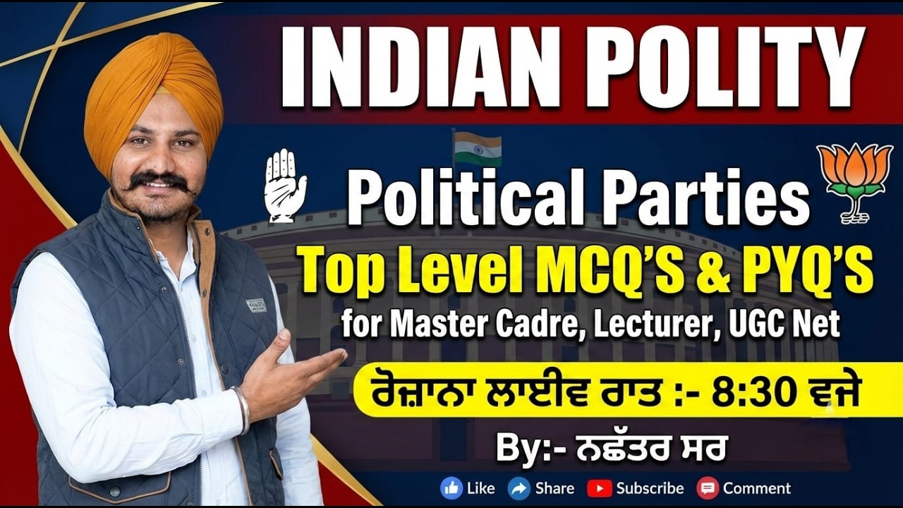 𝗖𝗹𝗮𝘀𝘀-2 | 𝗜𝗻𝗱𝗶𝗮𝗻 𝗣𝗼𝗹𝗶𝘁𝘆 | 𝗣𝗼𝗹𝗶𝘁𝗶𝗰𝗮𝗹 𝗽𝗮𝗿𝘁𝗶𝗲𝘀 | 𝗳𝗼𝗿 #𝗺𝗮𝘀𝘁𝗲𝗿𝗰𝗮𝗱𝗿𝗲 #𝗹𝗲𝗰𝘁𝘂𝗿𝗲𝗿 #𝘂𝗴𝗰𝗻𝗲𝘁 𝗕𝗬 #𝗻𝗮𝗰𝗵𝗵𝗮𝘁𝗮𝗿𝘀𝗶𝗿