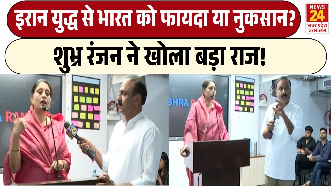 Mahaul Kya Hai: Iran-Israel War से India को फायदा या नुकसान? | Shubhra Ranjan ने खोला बड़ा राज!