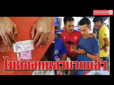 ไม่ต้องลำบากแล้ว หนุ่มพม่า ถูกรางวัลที่ 1 รับทรัพย์เต็มๆ