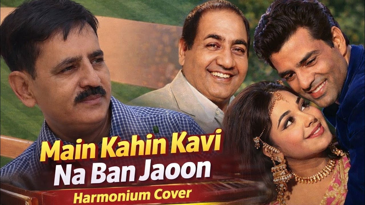 Main Kahin Kavi Na Ban Jaoon | Pyar Hi Pyar (1969) | Harmonium Cover| Rafi Classic Song| सुनहरे गाने