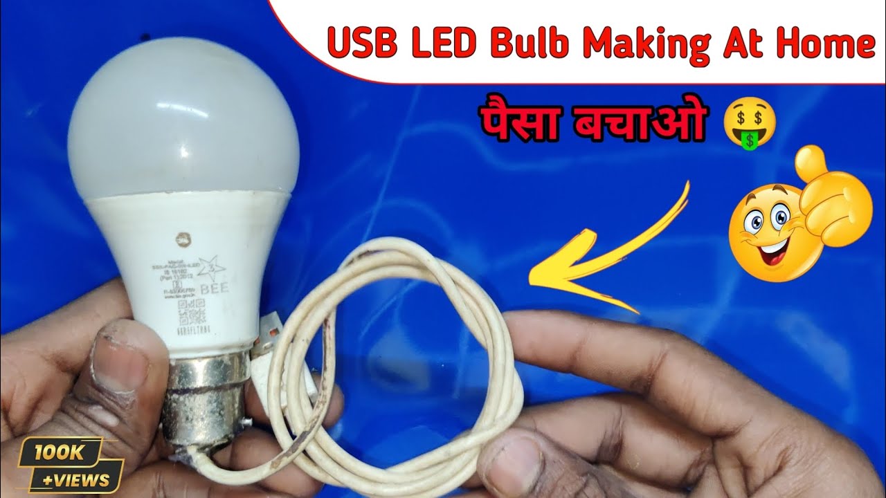 How to make USB LED bulb making at home || यूएसबी डाटा केबल वाला बल्ब