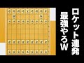 こっちの駒が全部「香車」ならAIにも勝てるやろwwwww