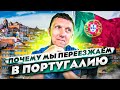 Почему мы переезжаем в Португалию 😎  Прямой эфир 15.02.22