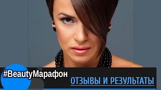 Алина Байрак про #BeautyМарафон, визажист-стилист г. Алматы