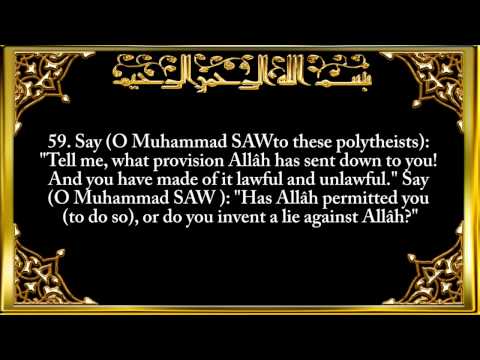 10. Surat Yūnus (Jonah) - سورة يونس