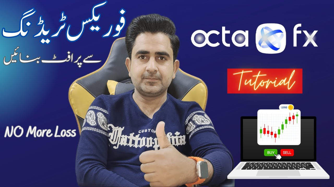 Octafx Se Paise Kaise Kamaye | OctaFx Trading App | How to use Octa Fx