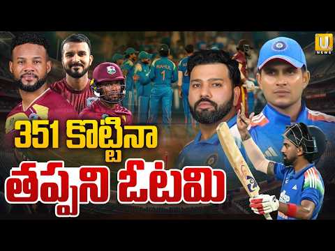 Team India Loses to West Indies by Five Wickets in Last ODI | IND vs WI 3rd ODI | Its UTV News