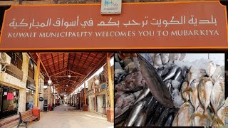 Traditional Market Souq Al-Mubarakiya Kuwait City | Palengke sa Kuwait | Fish Market | Food vlog