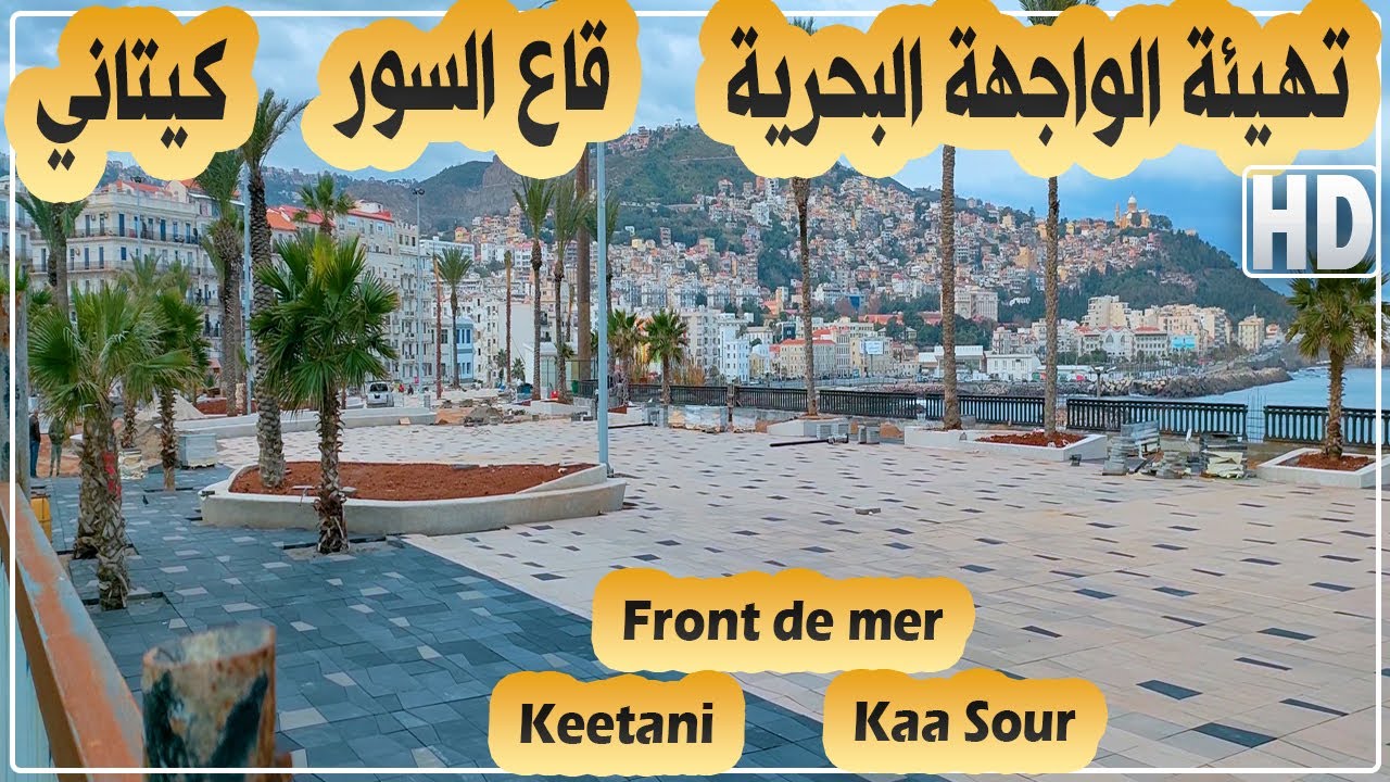 الجزائر العاصمة: تواصل أشغال تهيئة الواجهة البحرية قاع السور (القصبة) وكيتاني (باب الواد)