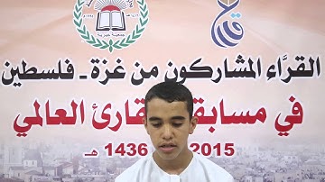 القارئ/محمود رياض ابو كرش-فلسطين