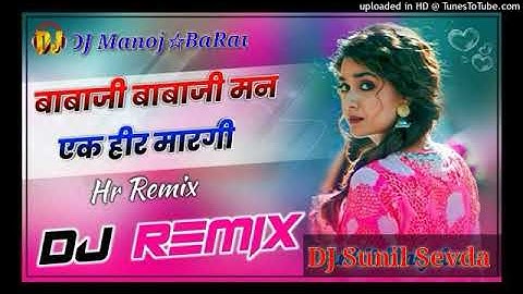 Baba Ji Baba Ji Mane Heer Margi ReMix Song!Hard Bass Mix!!Baba Ji Mane Heer Margi New Haryanvi Songs
