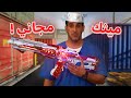 صرت غني لمدة 24 ساعة💸❗| كود موبايل