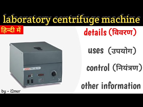 laboratory centrifuge machine //introduction //