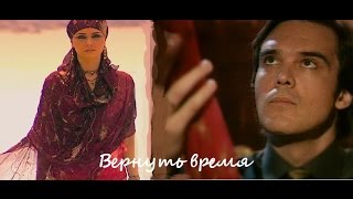 Саид и Жади: фанфик Вернуть время