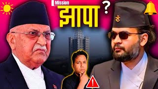 Balen Shah Vs Kp Oli In Jhapa Nepal बलन लई कत गहर हनछ झप म ?
