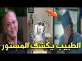 اخر كلمات مصطفى درويش من المستشفى ستبكيك والطبيب يكشف المستور وانهياراسرته والنجوم اتحداك تحبس دموعك 