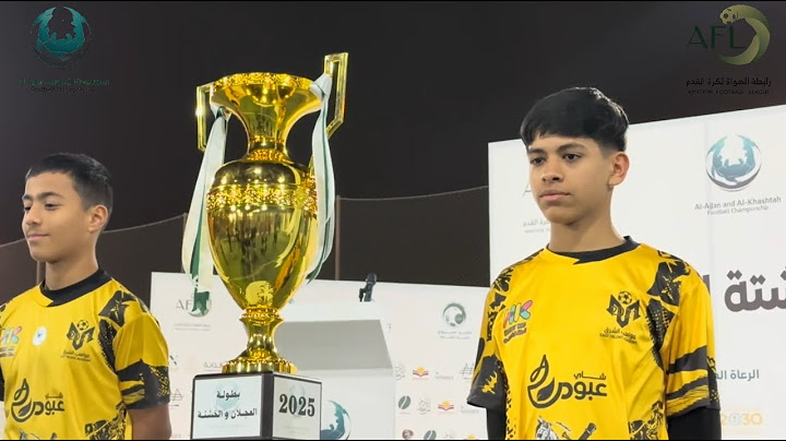 حفل افتتاح بطولة العجلان والخشته الاولى 🤩🏆