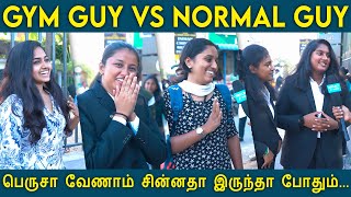 Shoulder பெருசா இருந்தா Hug பண்ண நல்லா… | Girls Expectation | Gym Boys vs Chubby Boys | Public Byte