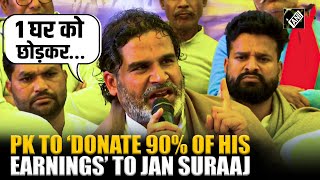 Commit कर रह ह Prashant Kishor Announces To Donate 90% Of His Earning To Jan Suraaj