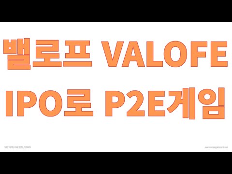 위메이드, 위믹스 플랫폼 한국 예술 기술플랫폼 될 것, 밸로프 &quot;상장 발판삼아 P2E 사업 진출&quot;, M2E 슈퍼워크, 크러스트 투자 유치 및 Gate.io 첫 상장 발표 #위메이드