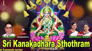 KANAKADHARA STOTRAM - Full Version Original | Lakshmi Stotram | Laxmi Devi Songs| mambalam sisters