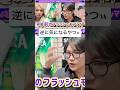 どういう状況！？！？！？ #shorts