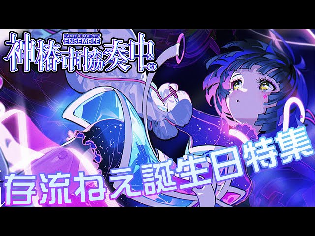 神椿市協奏中。】この星の一等賞になりたいのAlbemuthで俺は [#19