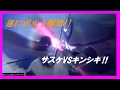 サスケVSキンシキ!! 異空間の激突【ナルティメットストーム4 ROAD TO BORUTO】#1