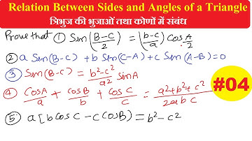 #02 problem of Relation Between Sides and Angles of Triangle | त्रिभुज की भुजाओं तथा कोणों में संबंध