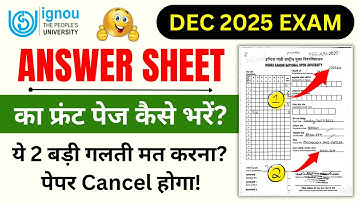 IGNOU Answer Sheet Front Page Fill Up | Answer Sheet का फ्रंट पेज कैसे भरें? | Never do this Mistake