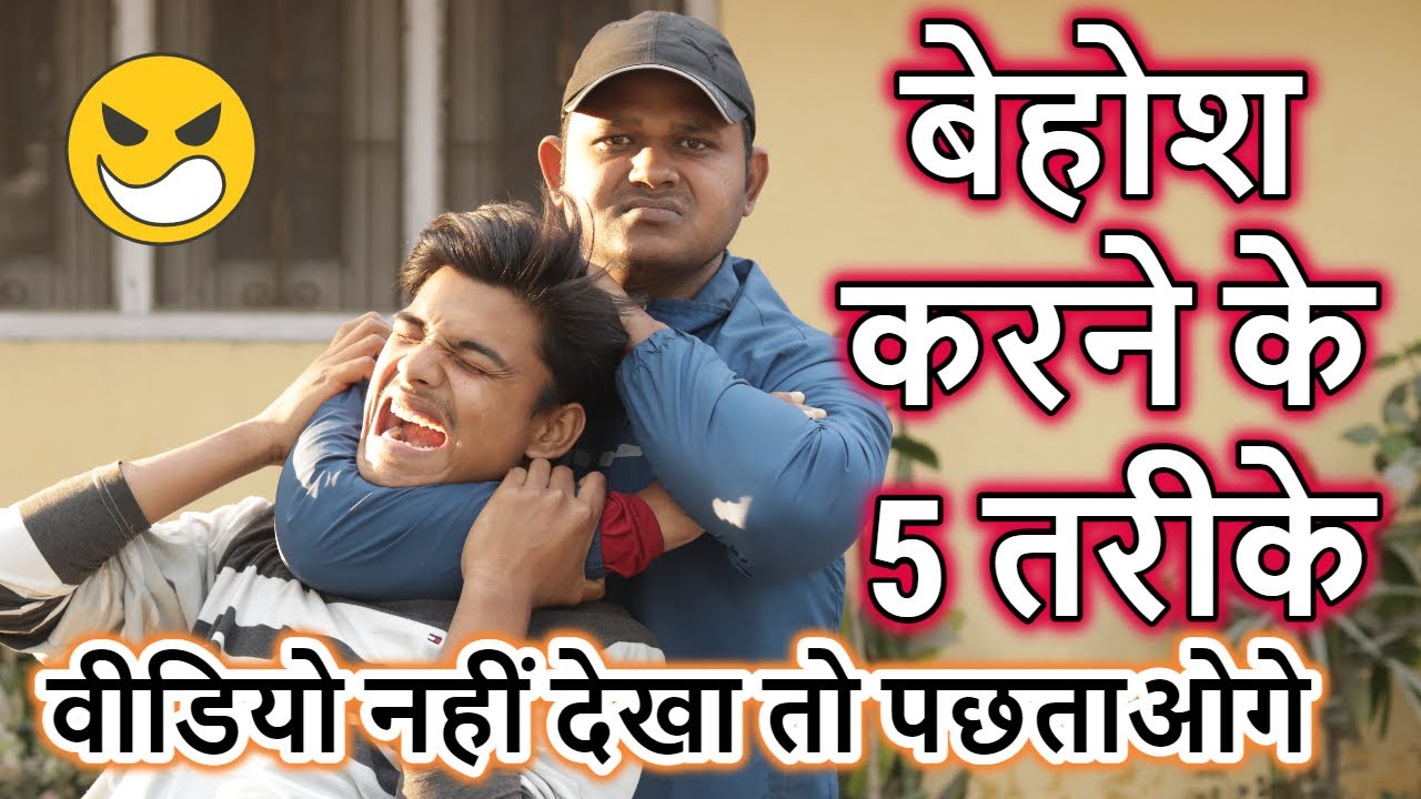 5 Types of Neck Choke Neck Choke Neck Choke Techniques YouTube