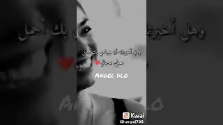 الصباح لا يحلو الا بوجودك جانبي ❤♾ .. صباحي انت وعيونك وضحكتك 🥰😍 .. #angel_dlo