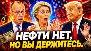 «Лафа закончилась!»: - О новом мировом порядке и дефиците ресурсов