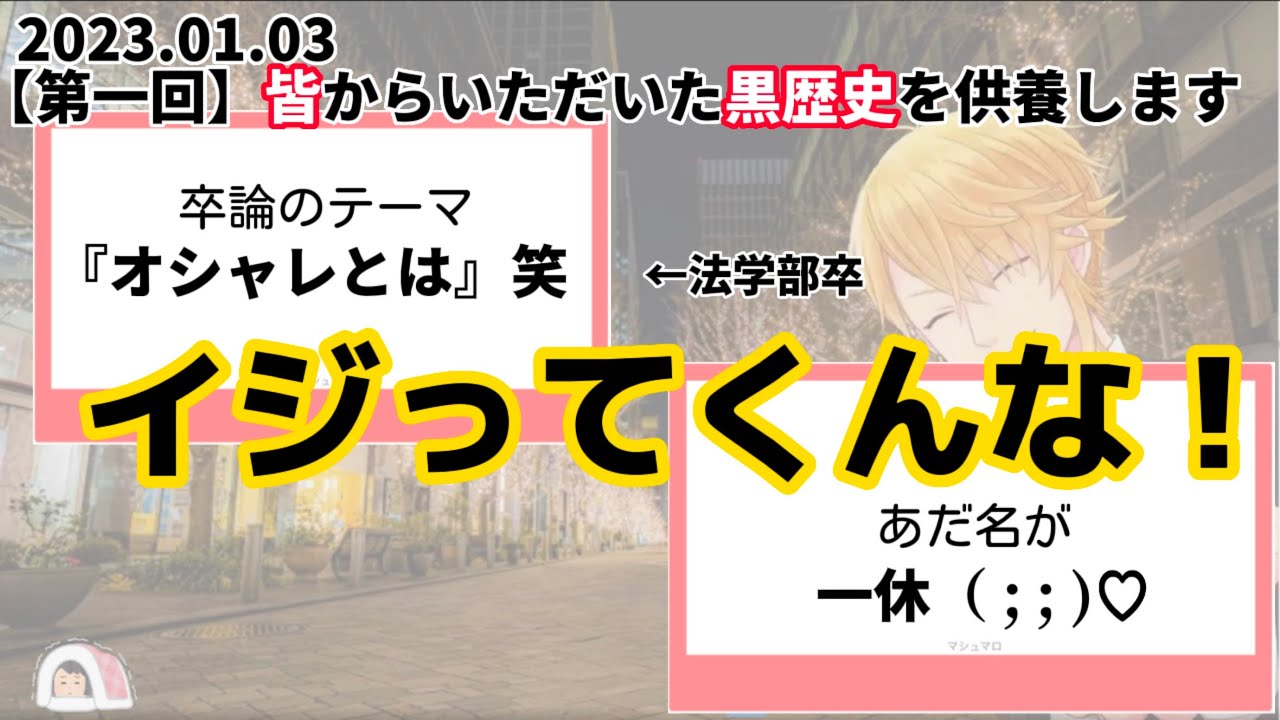 センラーの黒歴史供養なのに刺されるセンラさん【センラさん切り抜き】