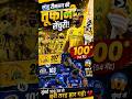 “संजू सैमसन की तूफानी सेंचुरी! मुंबई 103 रन से ढेर 😱 | MI vs CSK मैच हाइलाइट्स”🔥IPL2026🧿Sanju samson