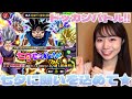 【ドッカンバトル】七夕ドッカンフェス!孫悟空(身勝手の極意”兆”)をゲットしたい!!!ビーストも未所持なのでビーストも狙って🙏