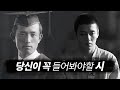 윤동주 별 헤는 밤 낭독 feat.영화 동주 Mp3 Song