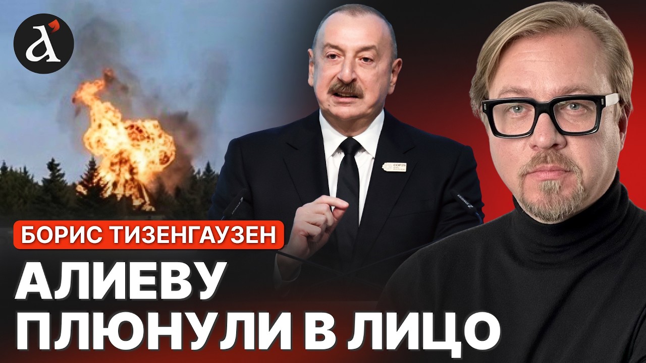 ⚡ТИЗЕНГАУЗЕН: Если Азербайджан психанет – мало не покажется! Иран доигрался!